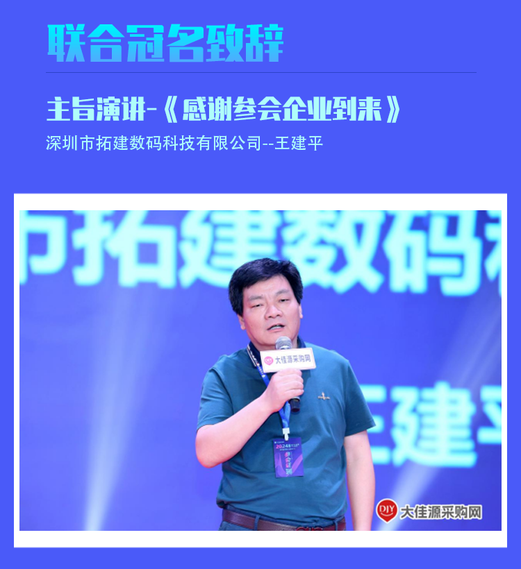 王建平.png 图片